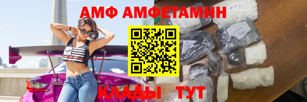 Amphetamine VHQ Чапаевск