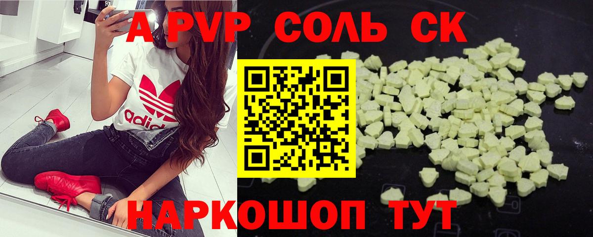 Alfa_PVP VHQ  Вход с VPN  Alpha-PVP крисы CK  где продают   Alpha PVP Crystall  Чапаевск  А ПВП 