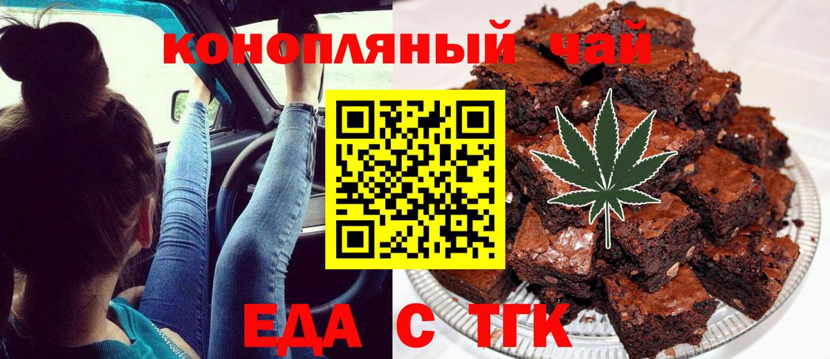 Чапаевск  Еда ТГК конопля  Вход с VPN 