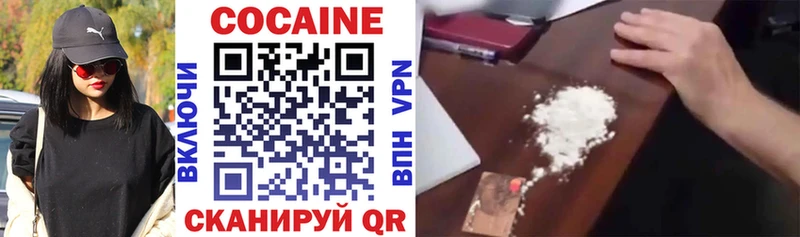 где можно купить Чапаевск Кокаин 97%