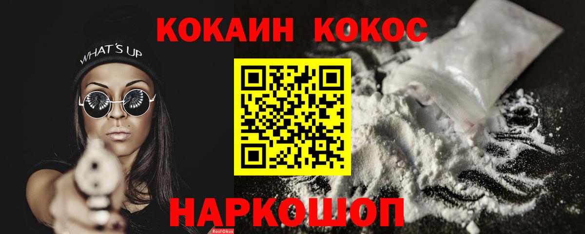 КОКАИН Эквадор Чапаевск