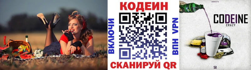 mega купить наркоту Чапаевск Кодеин Purple Drank