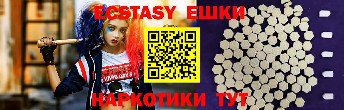 Ecstasy круглые  Вход с VPN  Ecstasy  МЕГА ссылка  Экстази Дубай  Чапаевск 