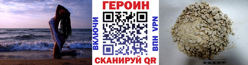 Героин герыч  блэк спрут как войти  Чапаевск  где купить  