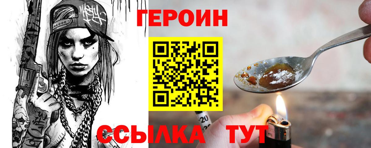 Чапаевск  ГЕРОИН гречка  Вход с VPN 