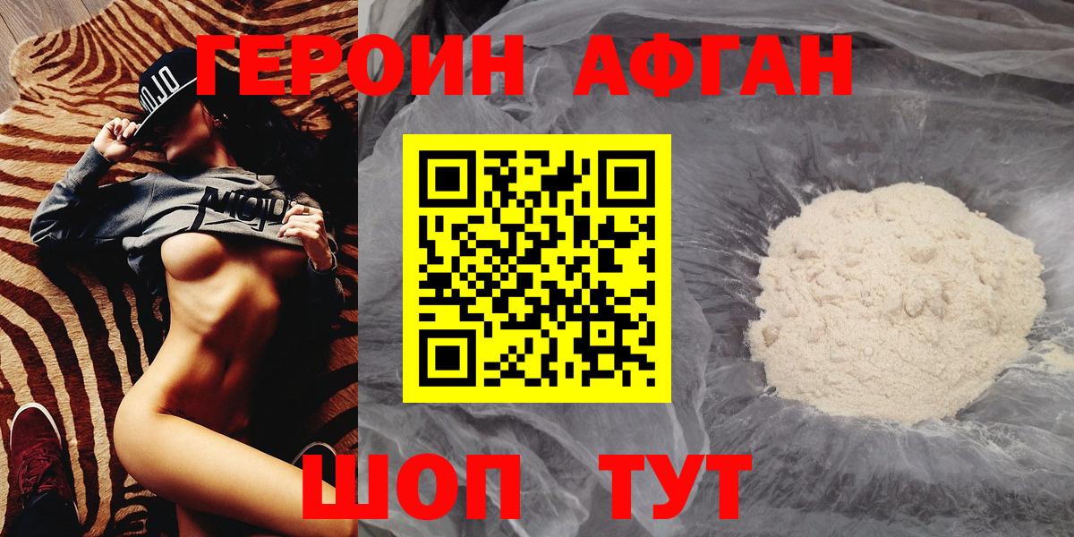 Героин VHQ Чапаевск