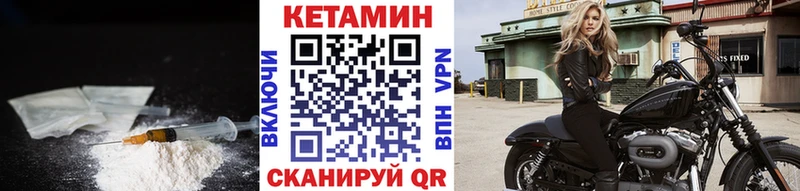 Кетамин ketamine  Чапаевск 