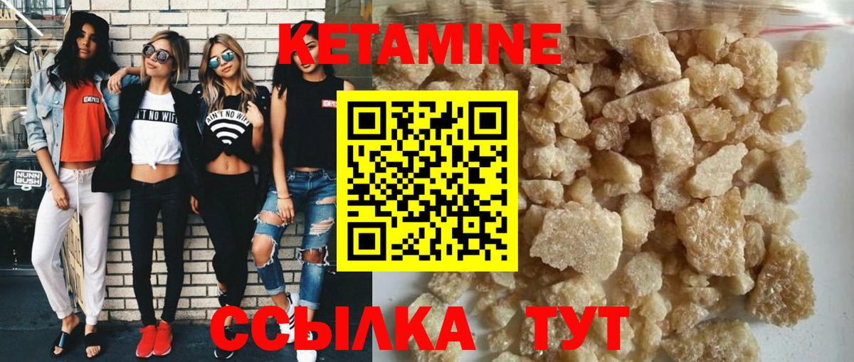 КЕТАМИН VHQ  Вход с VPN  Чапаевск 