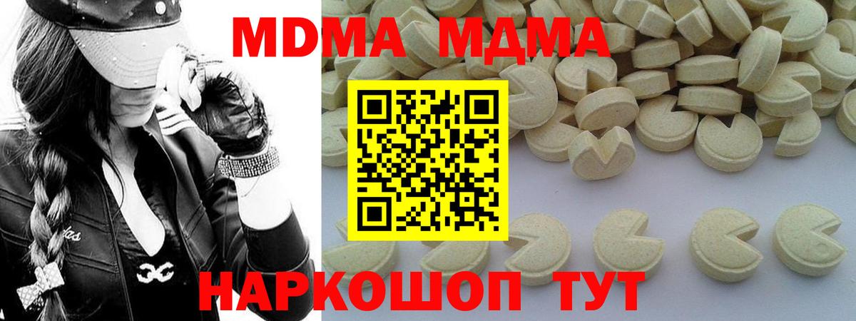 Чапаевск  MDMA  Вход с VPN  MDMA VHQ  MDMA VHQ 