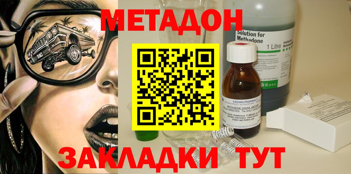 МЕТАДОН кристалл  Вход с VPN  площадка клад  Чапаевск  МЕТАДОН мёд 