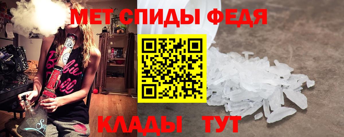 Чапаевск  Метамфетамин  Вход с VPN  Первитин витя 