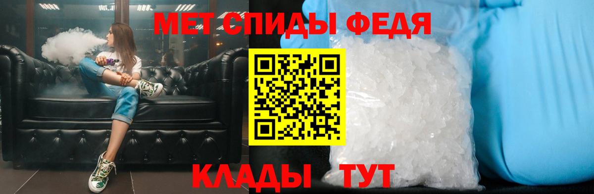 МЕТАМФЕТАМИН мет Чапаевск