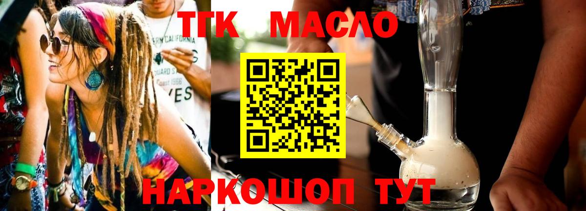 ТГК Wax Чапаевск