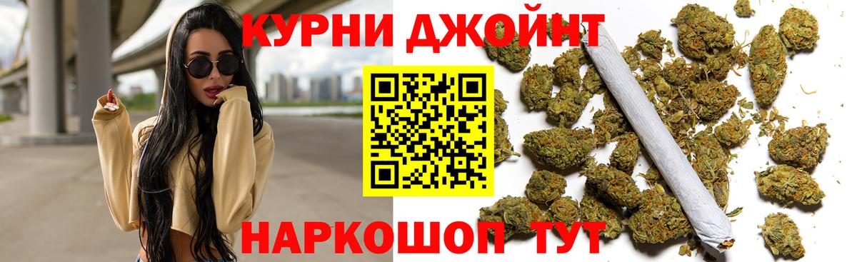 Бошки Шишки Ganja Чапаевск